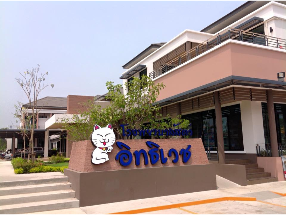 บ้านเกาะ