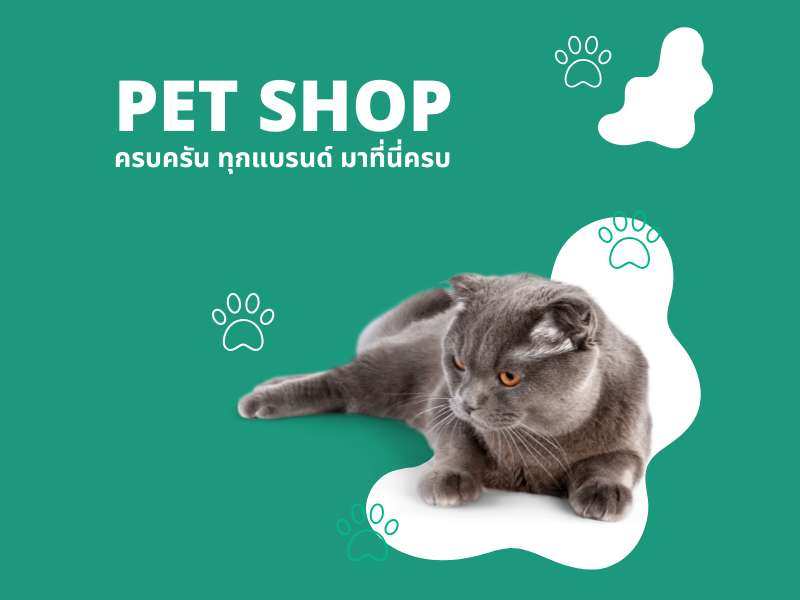 Pet Shop