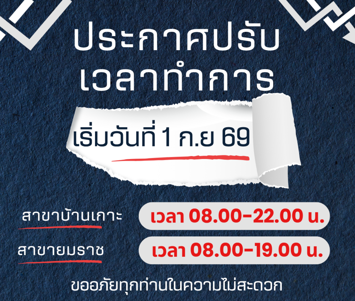 โรงพยาบาลสัตว์อิทธิเวช